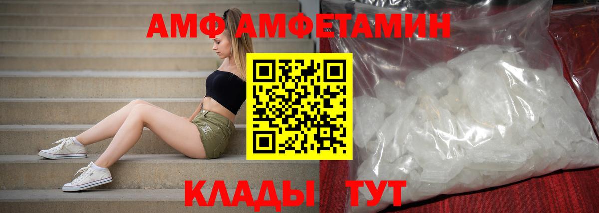 Amphetamine Premium  АМФЕТАМИН  Сосновоборск  Вход с VPN 