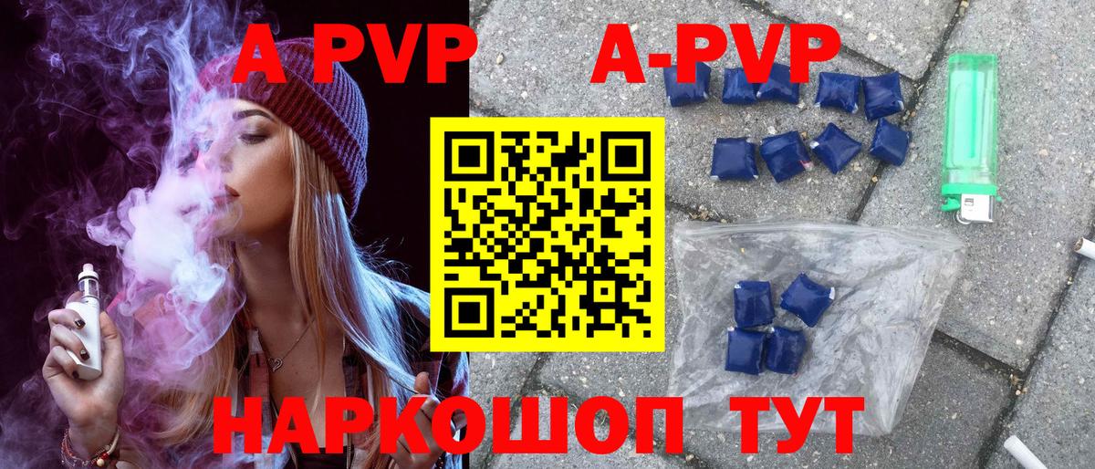 APVP СК КРИС  Вход с VPN  Сосновоборск  A-PVP СК КРИС 