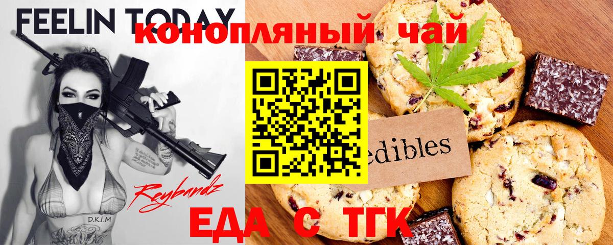 Cannafood конопля  Вход с VPN  Сосновоборск 