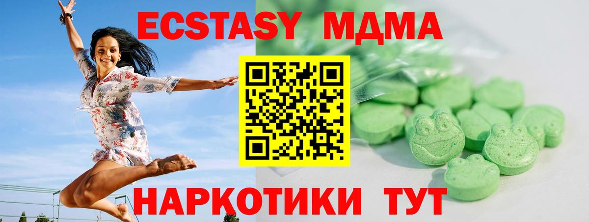 ЭКСТАЗИ 99% Сосновоборск