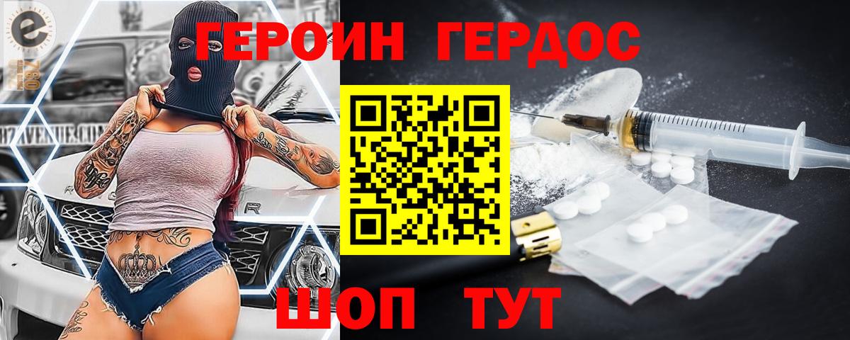 Героин афганец Сосновоборск