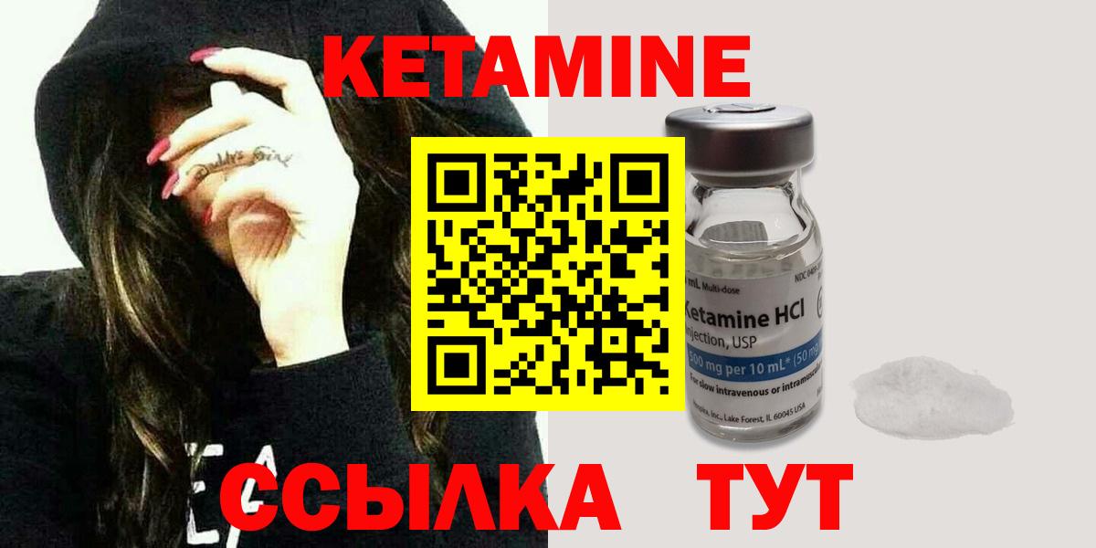 КЕТАМИН VHQ  Вход с VPN  Сосновоборск 