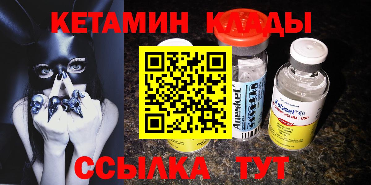 Кетамин ketamine Сосновоборск