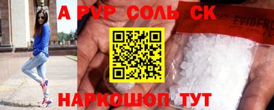 ALPHA-PVP Будённовск
