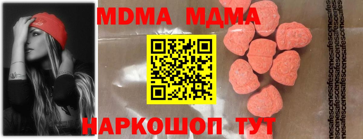 Сосновоборск  МДМА crystal  МДМА молли  Вход с VPN 