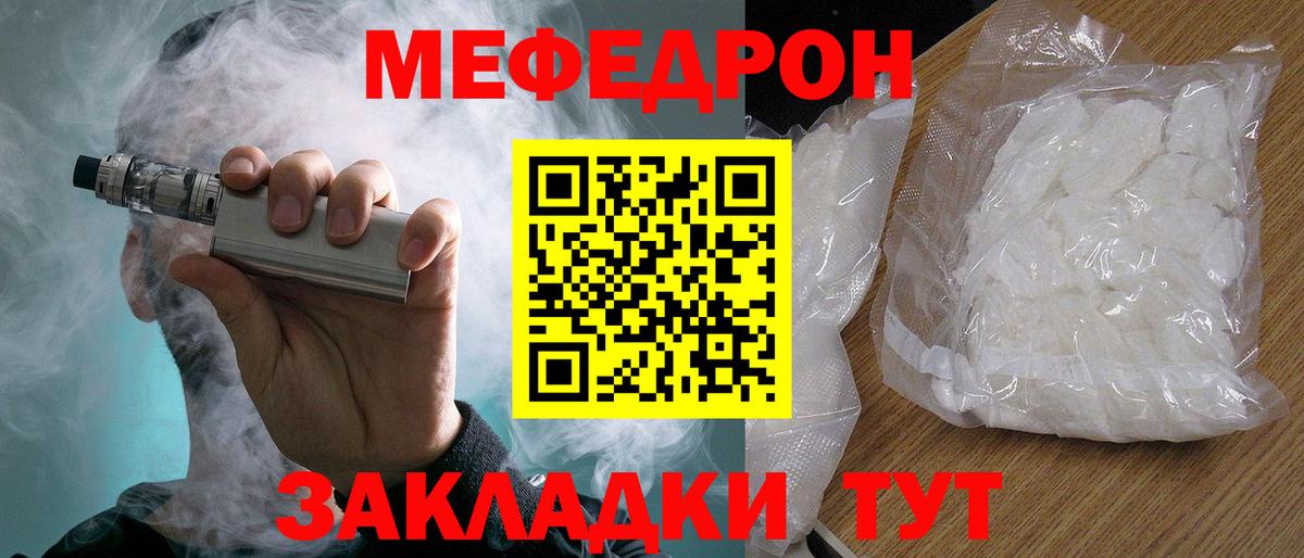 Меф VHQ  Вход с VPN  Меф  Сосновоборск  Мефедрон мяу мяу 