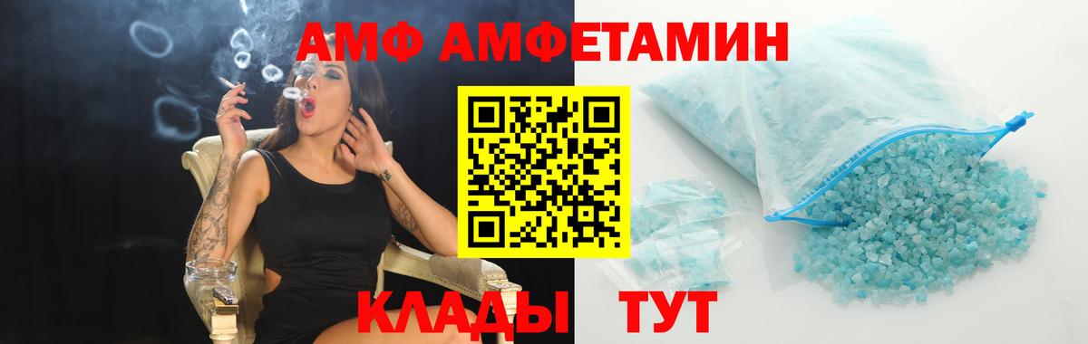 МЕТАМФЕТАМИН кристалл Сосновоборск